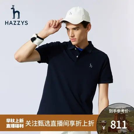 【甄选专享】Hazzys哈吉斯夏季男士短袖纯色简约T恤衫休闲男POLO商品大图