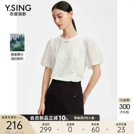 衣香丽影白色莱赛尔短袖T恤女2024夏季新款设计感泡泡袖法式上衣图片