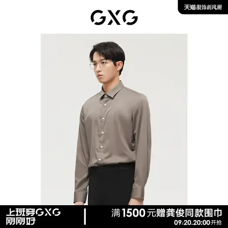 GXG男装 商场同款卡其色免烫长袖衬衫 22年秋季新品城市户外系列图片
