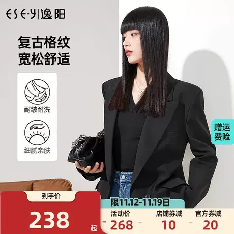 逸阳西装外套女2022秋季新款宽松显瘦百搭上衣高级感通勤小西服图片