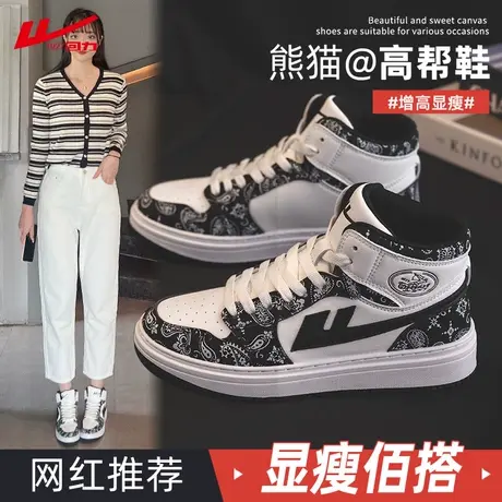 回力女鞋高帮小白鞋女2023新款秋季厚底百搭鞋子女款休闲运动板鞋图片