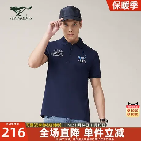 七匹狼翻领短袖t恤2023官方正品夏季POLO衫休闲透气青年男装上衣商品大图