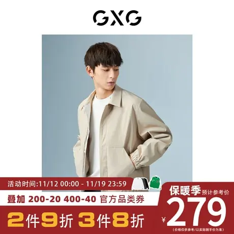 GXG男装[新尚]商场同款米色翻领夹克 秋季新品城市户外系列图片
