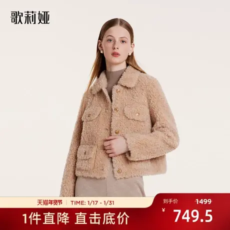 歌莉娅2023冬季新款100纯羊毛羊剪绒小香风气质短款外套1BDC6F390图片