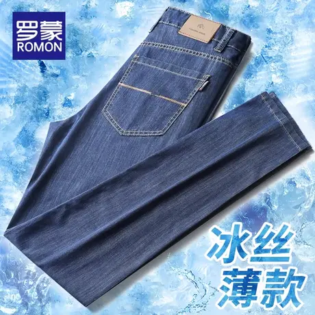罗蒙冰丝牛仔裤男夏季薄款宽松直筒裤子夏天超薄男士休闲长裤男款商品大图