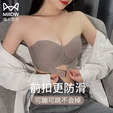 猫人内衣女小胸聚拢无肩带前扣显大厚薄款防下垂收副乳抹胸文胸罩图片