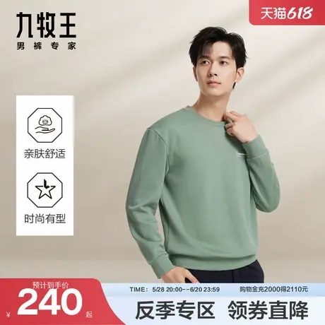 九牧王男装卫衣2024秋冬季新款男士时尚百搭休闲青年翻领卫衣图片