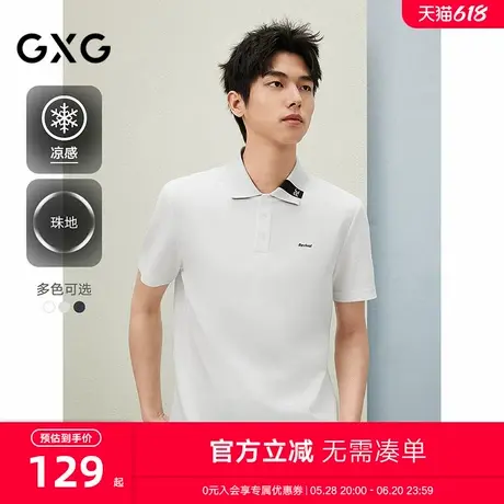 GXG男装25年夏季新款POLO杉商务翻领凉感短袖T恤#G25D242021商品大图