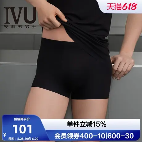 安莉芳旗下IVU专柜新品男士莫代尔混纺平角裤弹力舒适内裤UP00126商品大图