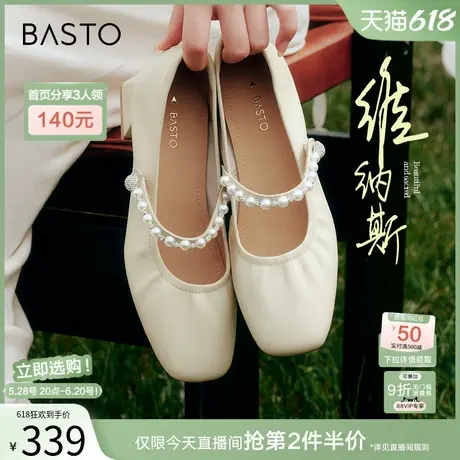 百思图维纳斯春夏商场新款法式白色玛丽珍鞋粗跟女单鞋A1619CQ4商品大图