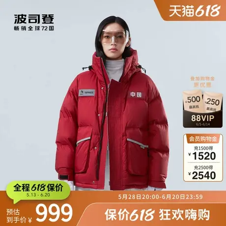 【太空系列】波司登冬男女同款时尚运动连帽羽绒服短外套图片