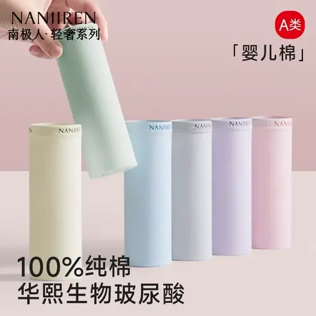 南极人100%纯棉内裤女生a类全棉抗菌2025新款女士性感无痕三角裤商品大图