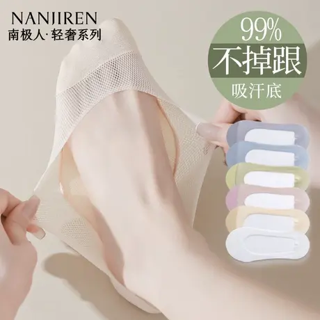 南极人冰丝船袜女夏季薄款防滑不掉跟网眼透气隐形棉底浅口船袜PB商品大图