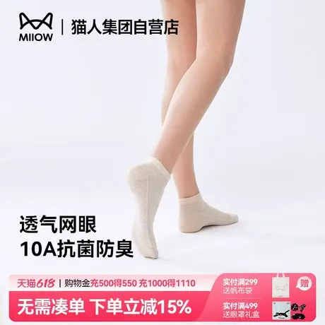 猫人袜子女纯棉短袜夏季薄款网眼透气吸汗抗菌防臭浅口不掉跟船袜商品大图