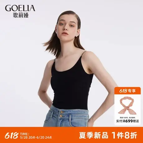 歌莉娅夏季新品醋酸吊带背心（配可拆卸胸垫）1C4C0A02A图片