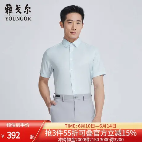 【商场同款】雅戈尔男士短袖衬衫夏季新款官方商务休闲短袖衬衫男图片
