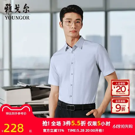 雅戈尔官方夏季新款商务休闲男士短袖衬衫男图片