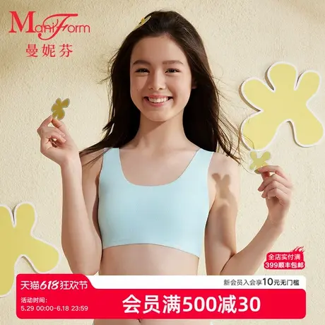 【小奶皮】二阶段曼妮芬舒适宽肩带杯短款背心少女凉感速干内衣商品大图