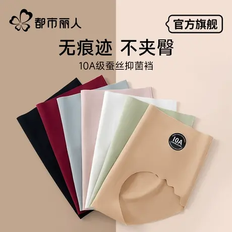 都市丽人粉底液内裤女士冰丝无痕夏季薄款2025新款运动女生三角裤商品大图