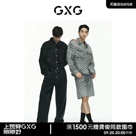 GXG男装 商场同款灰白色渐变牛仔夹克 2023年春季新品GE1210004AY商品大图