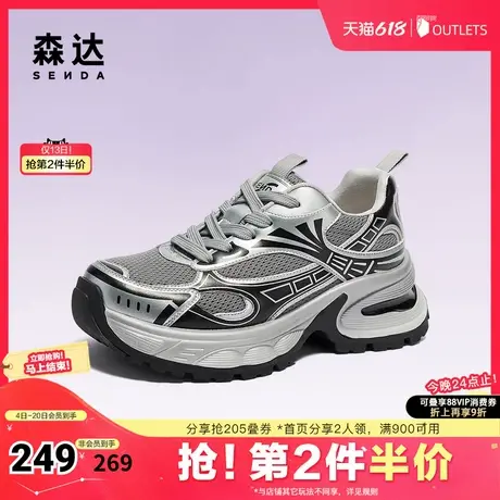 森达银色老爹鞋春夏厚底网面透气女鞋休闲运动鞋ZTA65CM4图片
