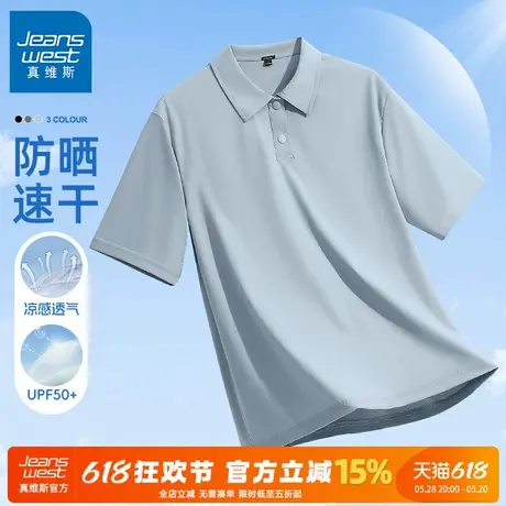 GV真维斯男士polo衫2025新款冰丝短袖男夏季衬衫领t恤男式保罗衫C商品大图