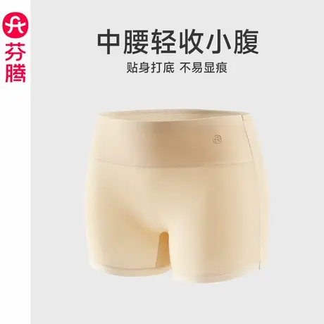 芬腾女士安全裤纯棉透气7A抗菌内裆防走光保险内裤中腰收腹平角裤图片