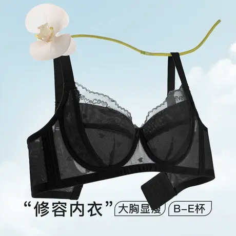 梦芭蒂新款大胸显小内衣女大码软钢圈收副乳防下垂调整型文胸罩图片
