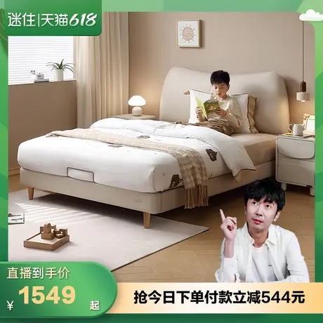 【迷瞪直播间】全友116092元气猫儿童皮艺软包床家用实木脚单人床商品大图