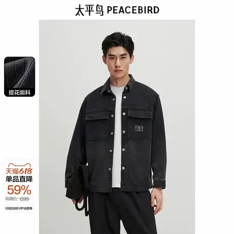 太平鸟男装 休闲衬衫时尚肌理暗纹外穿式衬衫提花牛仔衬衫男衬衣图片