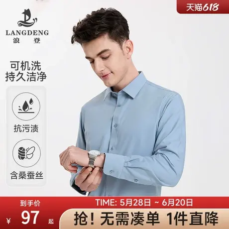 【桑蚕丝】商务正装长袖衬衫男款浪登2025新款男士短袖白色衬衣商品大图