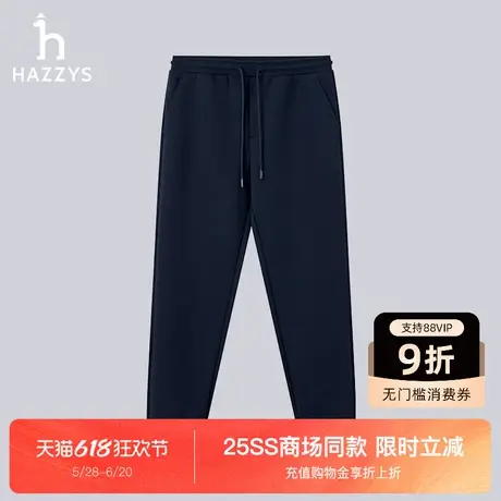 【商场同款】Hazzys哈吉斯2025春夏新品男装休闲抽绳纯色束脚长裤商品大图