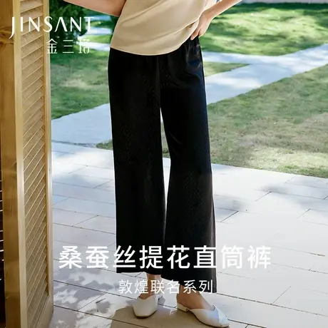 金三塔X敦煌 】桑蚕丝提花长腿神裤宽松直筒休闲长裤女春夏新品商品大图