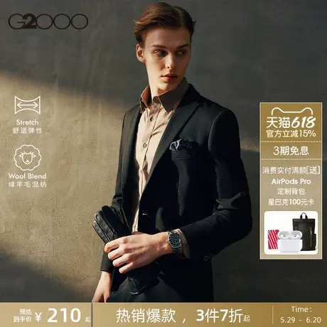 【舒适弹性】G2000男装2025商场新款绵羊毛混纺时尚剪裁西服西裤图片