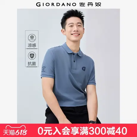 佐丹奴舒心抗菌Polo衫男黑科技凉感字母刺绣翻领短袖上衣01015397商品大图