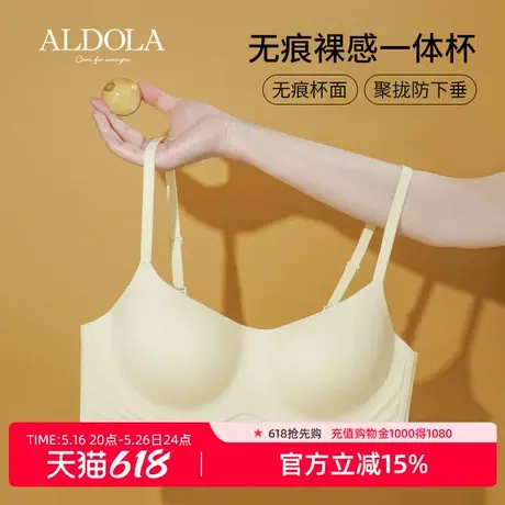 雅黛丽内衣女无痕聚拢裸感一体杯舒适轻薄透气防下垂无钢圈文胸商品大图