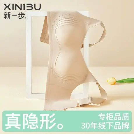 新一步轻薄大胸显小女士内衣无痕隐形肤防下垂防凸点猫爪杯文胸罩商品大图