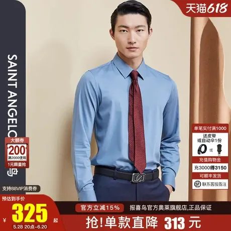 报喜鸟2024年秋季新款男商务正装磨毛长袖衬衫净色绒感男西装衬衣商品大图