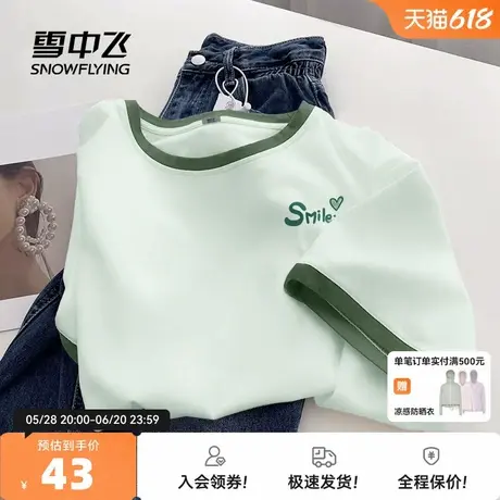 雪中飞短袖女t恤夏季2025新款宽松撞色体恤上衣女士纯棉半袖夏PC图片