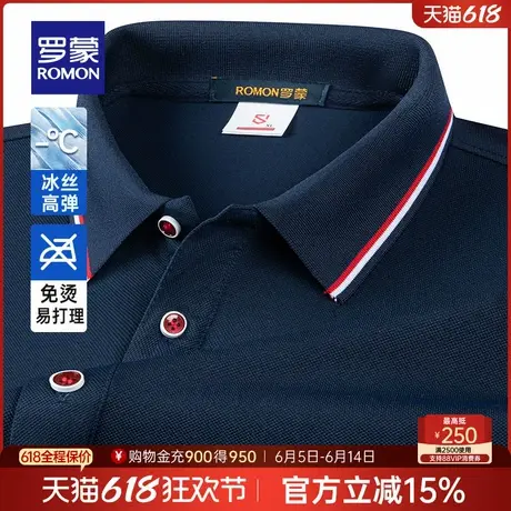 罗蒙男士休闲百搭短袖Polo衫2025夏季薄款宽松舒适透气翻领T恤衫图片