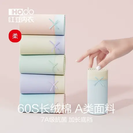 红豆内裤女纯棉抗菌加长裆60S长绒棉中腰高腰A类2025年新款三角裤商品大图