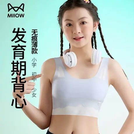 猫人冰丝女童内衣凉感夏季发育期小背心无痕薄款少女初高中生文胸商品大图