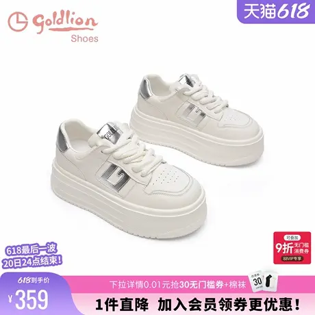 金利来松糕厚底小白鞋女春秋新款女鞋简约白色增高鞋百搭休闲板鞋商品大图
