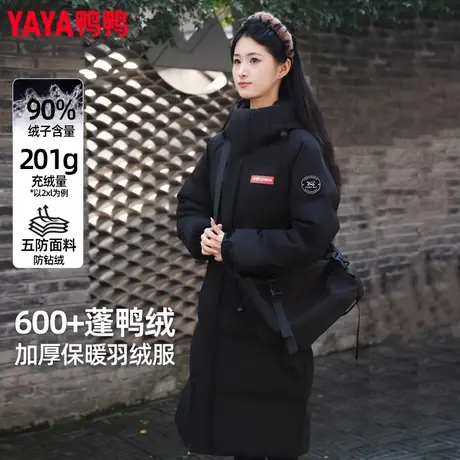 鸭鸭羽绒服黑色时空道宇联名男女中长款冬季2024新品情侣保暖外套商品大图