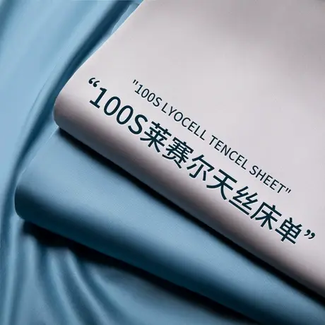 雅鹿夏季凉感冰丝床单单件纯色非天丝裸睡凉感被单枕套宿舍三件套商品大图