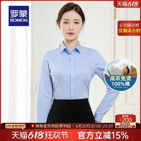 【纯棉免烫】罗蒙女士长袖衬衫2025春季百搭商务职业工装修身衬衣图片