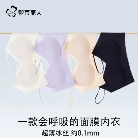 都市丽人内衣女夏季薄款无痕小胸聚拢冰丝收副乳吊带美背心文胸罩图片