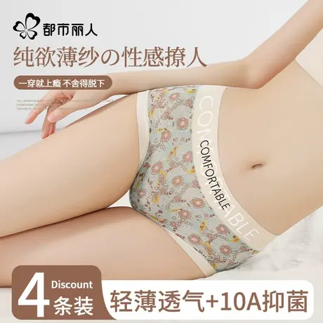都市丽人冰丝内裤女士纯棉抑菌裆无痕2025新款夏薄透气女生三角裤商品大图