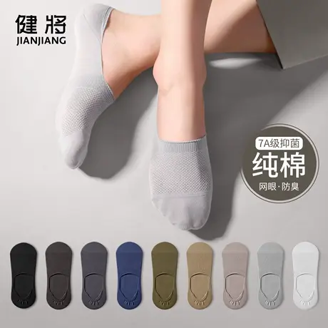 健将夏季薄款男士袜子男防臭抗菌纯棉不掉跟防滑吸汗全棉船袜浅口商品大图
