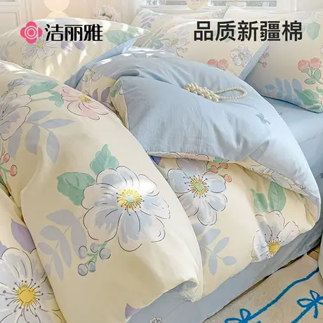 洁丽雅纯棉四件套全棉2025新款床单被套床上用品宿舍床笠款三件套商品大图